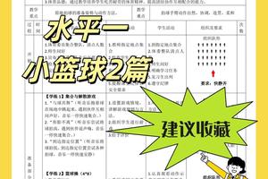  业余爱好者怎样利用智慧篮球改进训练：提升球技的创新方法